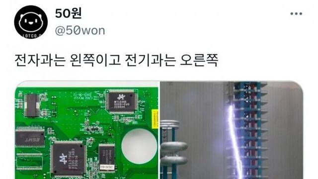 전자과와 전기과의 차이