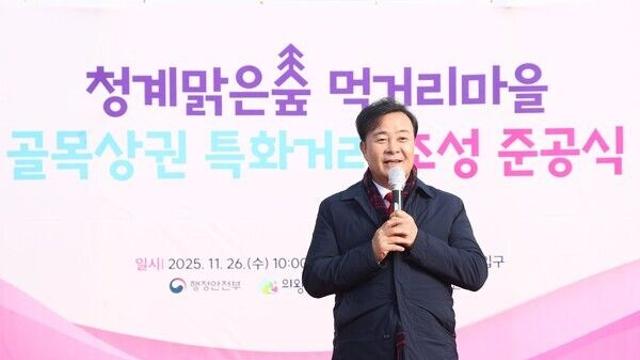 김성제 의왕시장 