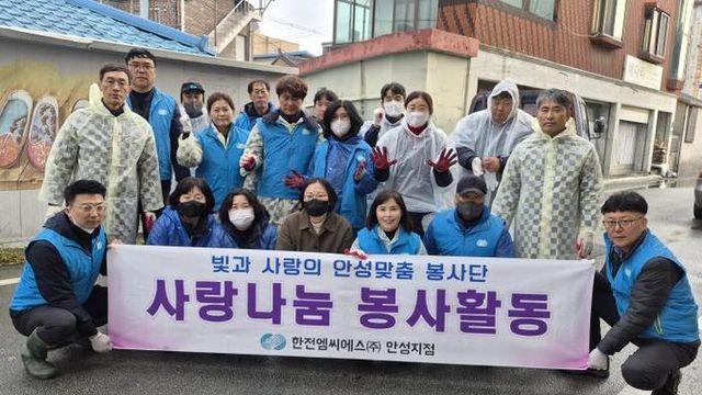 한전MCS(주) 안성지점, 따뜻한 겨울 위한 연탄 나눔