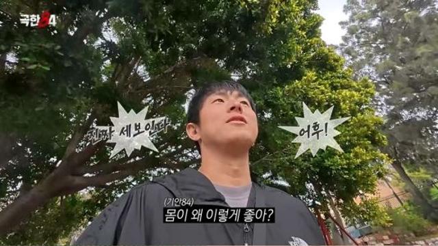 '극한84' 기안84, 피지컬 괴물과 깜짝 만남 