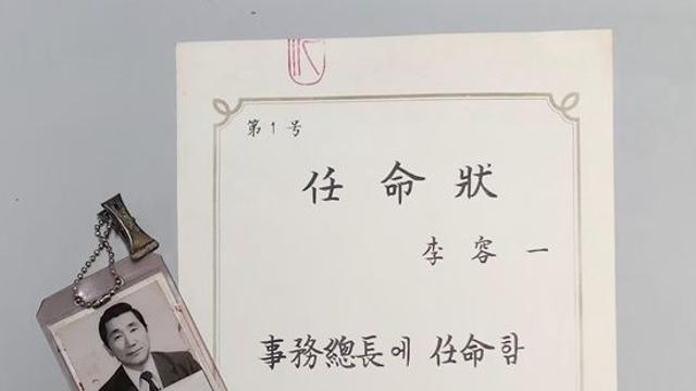 故 이용일 총재 직무대행 가족, KBO 창립 관련 문서 등 약 650점 기증→야구박물관 전시 예정