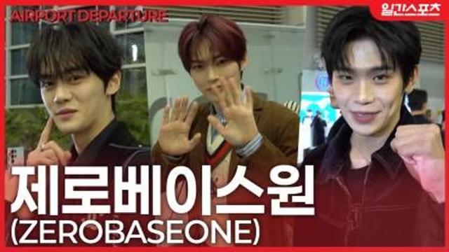 [영상] 제로베이스원, ‘각기 다른 스타일링으로 매력 발산’…MAMA 어워즈 위해 출국!