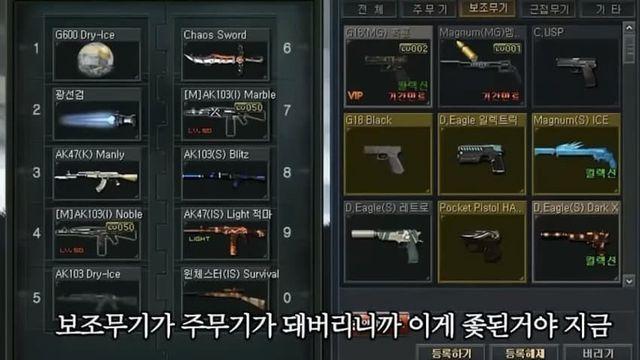 서든어택 파워밸런스가 망한 이유