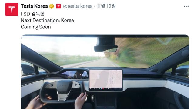 테슬라 '자율주행' 역차별 논란 확산...국내외 줄소송 이어져