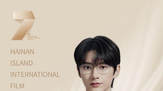 세븐틴 준, 中 '하이난 국제 영화제' 청년 앰버서더 발탁