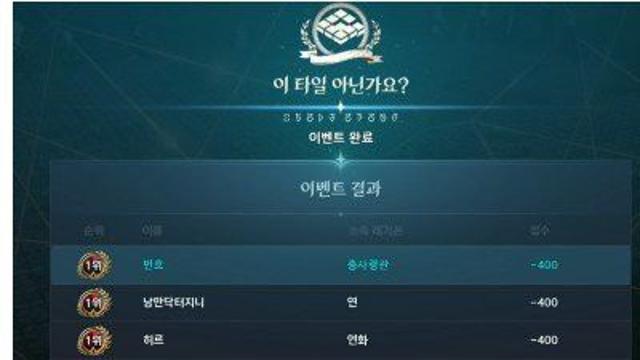 아이온 2... 한국 전통 민속놀이 입갤