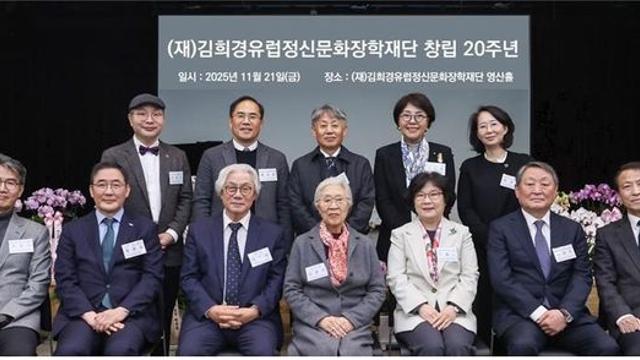 김희경장학재단 창립 20주년…