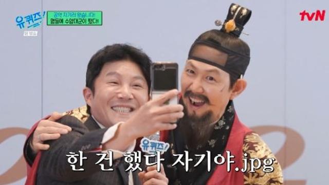 '유퀴즈' 우주대스타 이정재, 수양대군 공약 지켰다 