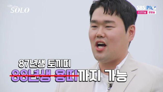 29기 연상연하 특집…유명 한의사에 97년생 연하남까지 