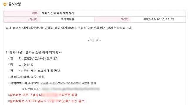 동덕여대 락카칠 근황 ㄷㄷㄷ