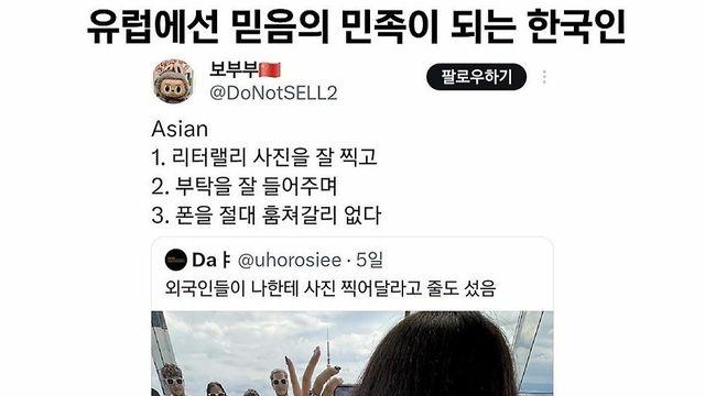 유럽에서 믿음의 민족이 된 한국인