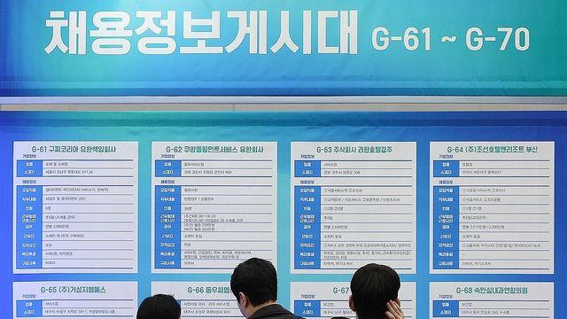 지방 사는 취준생, 수도권 청년보다 취업 성공에 3개월 더 걸려