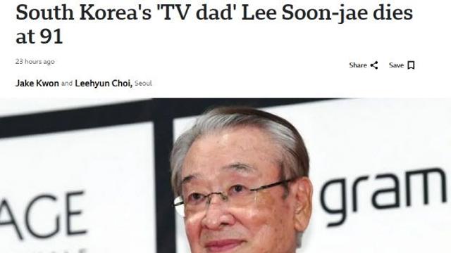 “韓 국민 아빠 떠났다”…이순재 별세, 해외 언론도 주목