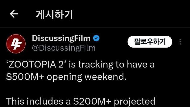 오프닝 5억달러 이상 예상 ㄷㄷㄷ 