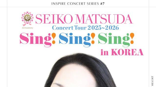 '푸른 산호초' 원곡 가수까지…불붙은 日가수 내한 러시, 왜?[스타in 포커스]