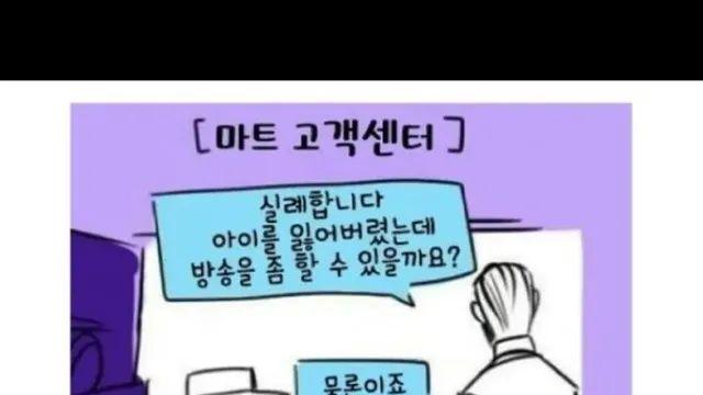 아이를 잃어버렸을때.jpg,,
