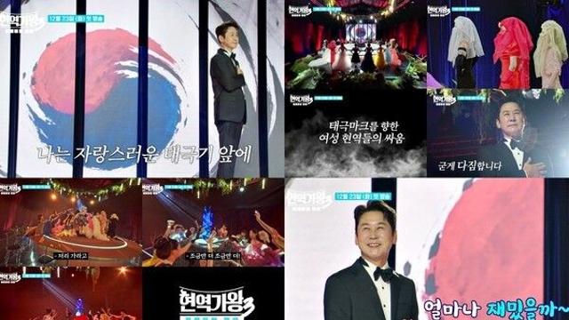 전유진·마이진·김다현→박서진 잇는 ‘현역가왕3’, 신동엽 태극기 앞 돌발 맹세…MC 직업병 폭발
