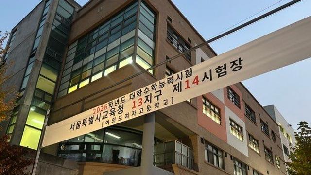 “국어 3번도 영어 24번도 오류 無”···평가원, 이의신청 51개 문항 모두 ‘이상 없음’
