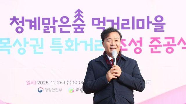 의왕시, 청계맑은숲 먹거리마을 골목상권 특화거리 조성