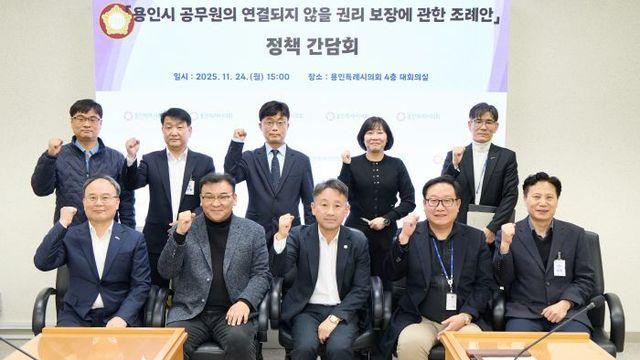 용인특례시의회, 공무원 사생활·휴식권 보장 첫걸음