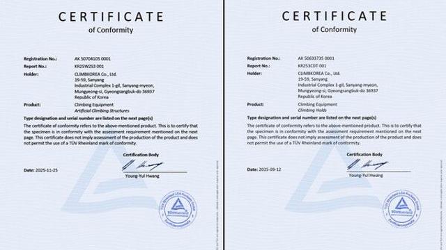 클라임코리아, 국내최초 EN 12572 인공암벽·홀드 국제표준 인증 동시 취득