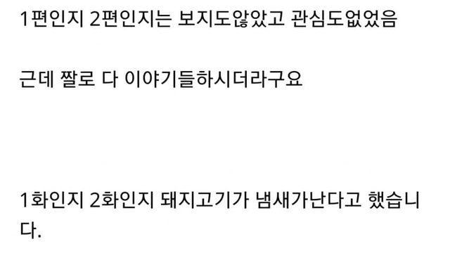 남극의 셰프 해동 논란 ㅋㅋㅋ