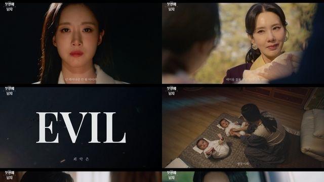 MBC 새 일일드라마 첫 번째 남자, 치명적 대결의 서막 올랐다! 전율의 1차 티저 영상 공개!