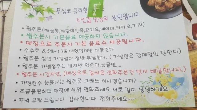 배달앱이 너무 싫은 치킨집 사장님