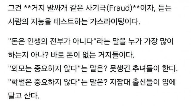 훌쩍훌쩍......AI의 키작남 평가...JPG