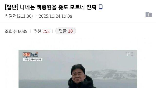 백종원이 남극에서 어쩔수없이 일식을 한 이유? ㄷㄷ 