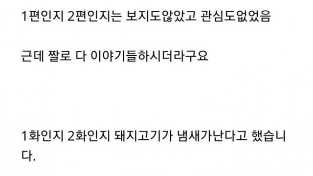 백종원 남극의셰프... 해동 논란....jpg