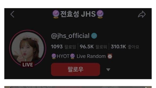 전효성한테 차단먹은 디시인 ㄷㄷ 