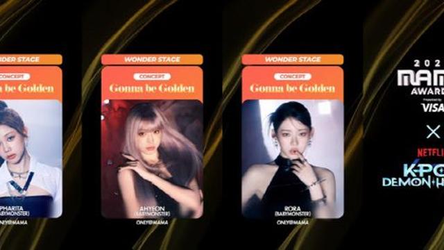 베이비 몬스터 파리타·아현·로라, '케데헌' 헌트릭스 된다