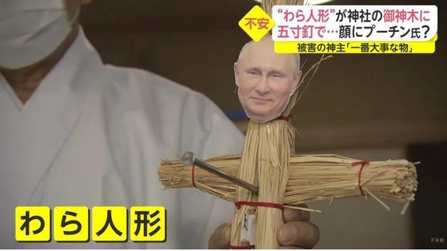 일본에서 발견된 저주 인형