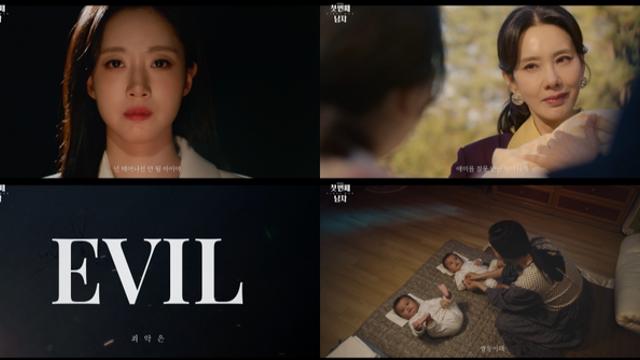 오현경 “넌 태어나선 안 돼” 충격 발언…함은정 복수의 칼 들었다