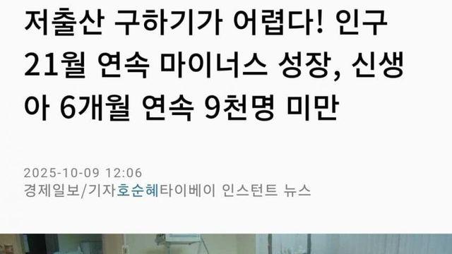 한국보다 X된 대만 출산율 근황....JPG