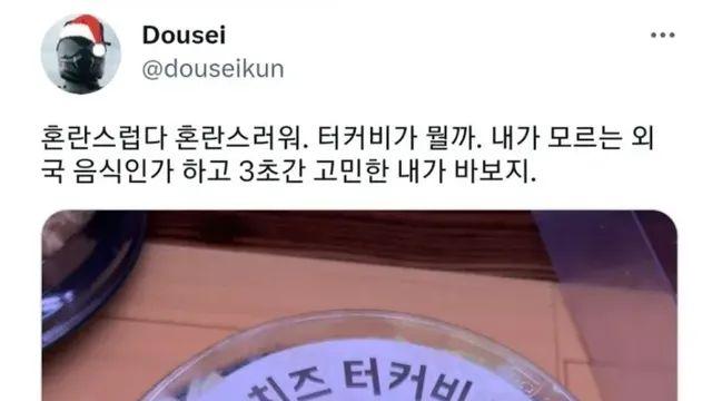 일본에서 판매하는 치즈 터커비,,