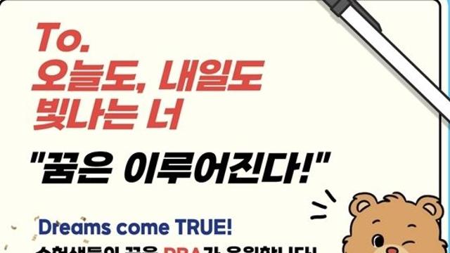 PBA, 8차투어 하림챔피언십 수험생 이벤트