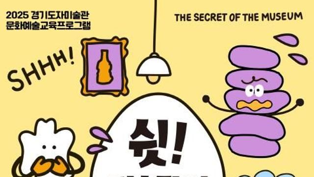 한국도자재단 경기도자미술관, 12월 연말 특별 교육프로그램 2종 선보여