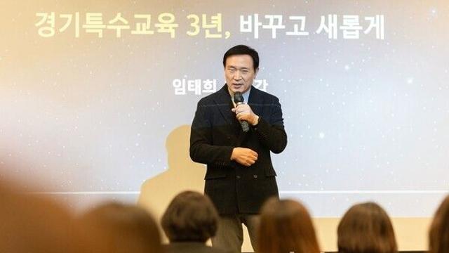 임태희 경기도교육감 