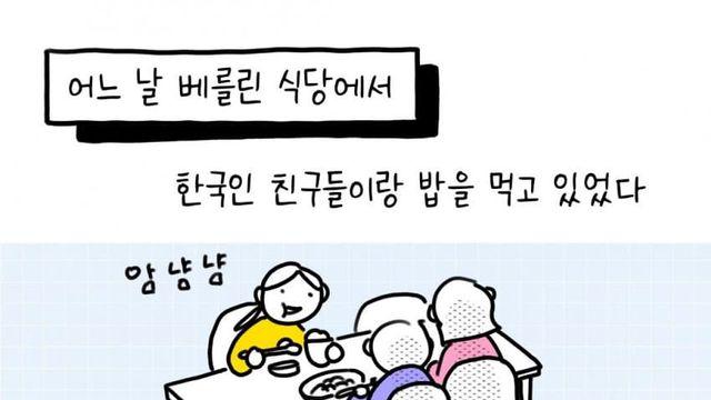 머쓱머쓱 피해망상 한녀 해외식당썰