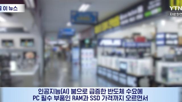 훌쩍훌쩍 가격 폭등한 RAM 과 SSD ...jpg