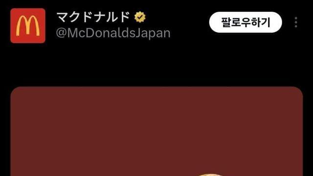 와들와들 일본 맥도날드 근황