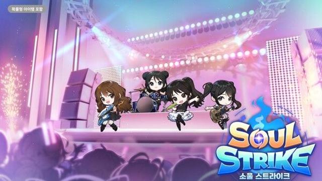 인기 걸밴드 QWER, '소울 스트라이크' 출격...콜라보레이션 시작