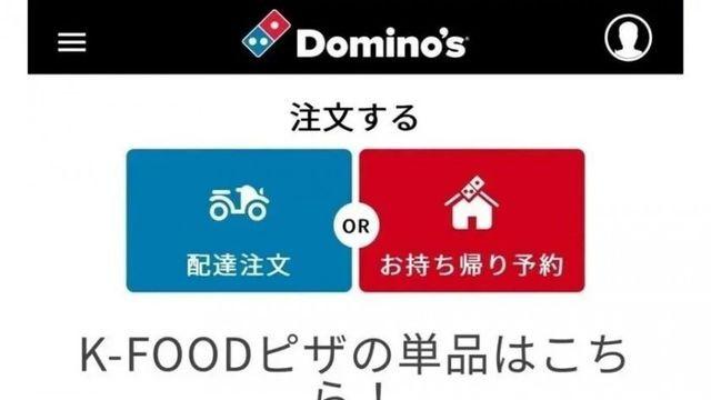 일본에서 판매했다는 한국 비빔밥 피자