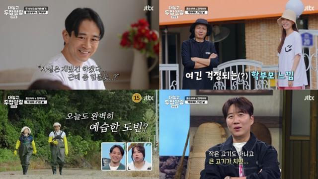 ‘♥정시아’ 백도빈, 홍현희 매력에 푹 빠졌다(두집살림)