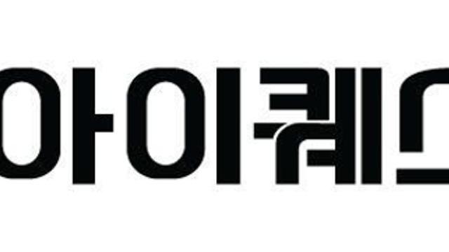 아이퀘스트, '얼마에요ERP' AI 기술 고도화