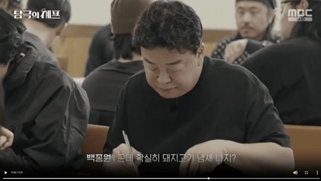 엄청나 보이는 백종원의 후각 ㄷㄷ 