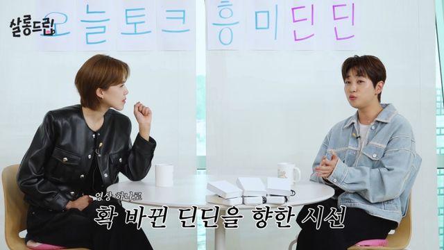 딘딘 “졸지에 개념 연예인돼… 예전엔 숨만 쉬어도 싫다더니” 황당 (살롱드립)