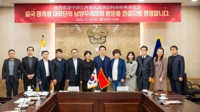 남양주시의회, 중국 장시성 간강신구 방문단 접견